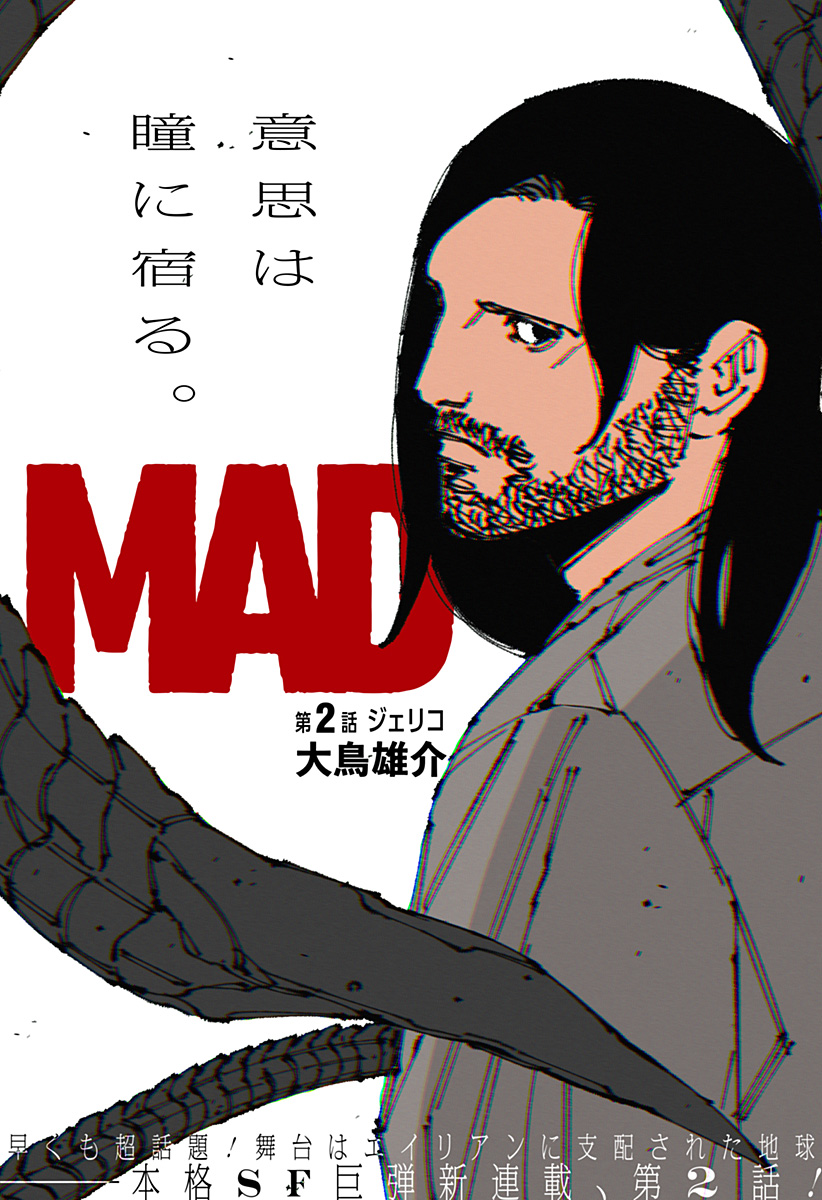 MAD (Yusuke Otori) - Chapter 2 - Page 1